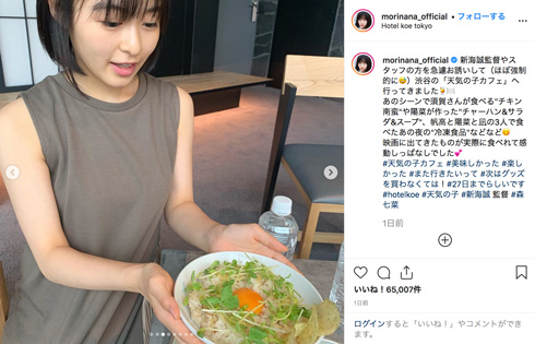 天気の子 天野陽菜 森七菜 新海誠