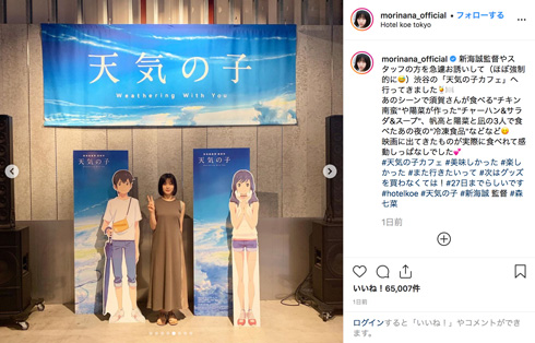 天気の子 天野陽菜 森七菜 新海誠