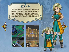 ドラゴンクエストV