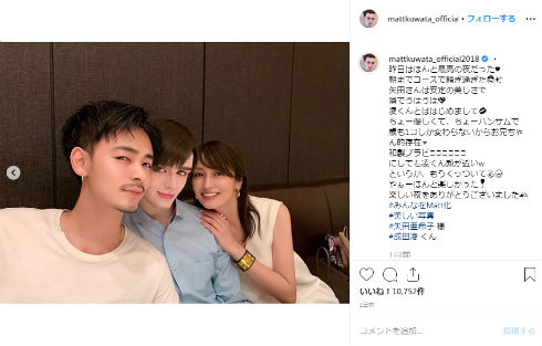 Matt 矢田亜希子 成田凌 インスタ 加工