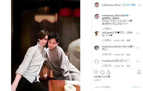 Matt 矢田亜希子 成田凌 インスタ 加工