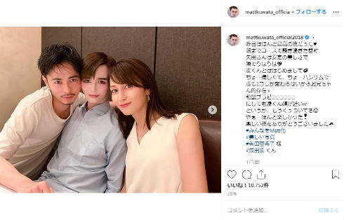 Matt 矢田亜希子 成田凌 インスタ 加工