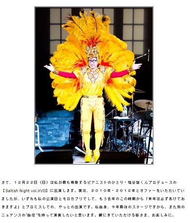 KAN 愛は勝つ 現在 宝塚 有線大賞 衣装 ライジングサン