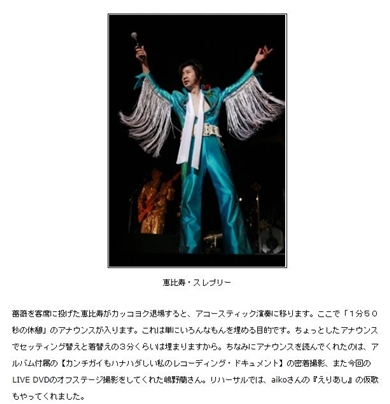 KAN 愛は勝つ 現在 宝塚 有線大賞 衣装 ライジングサン