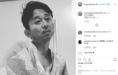 有吉弘行 有吉くんの正直さんぽ 有吉の夏休み