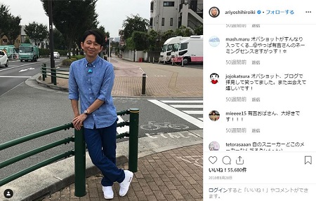 有吉弘行 有吉くんの正直さんぽ 有吉の夏休み