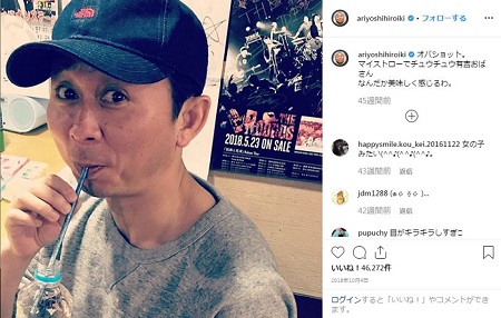 有吉弘行 有吉くんの正直さんぽ 有吉の夏休み