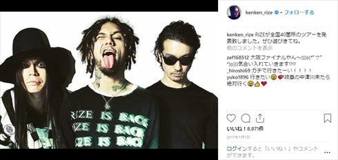 kenken 逮捕 大麻 RIZE Dragon Ash 釈放 JESSE