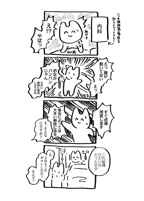 腹痛と私02