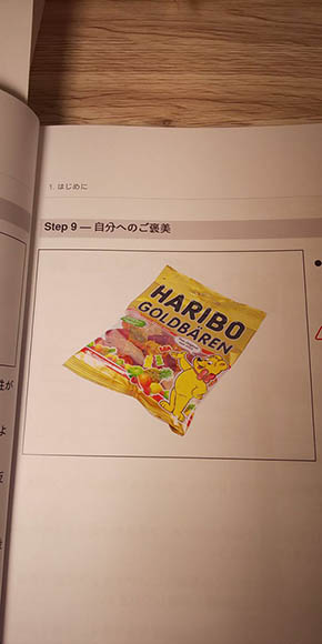 3Dプリンター ハリボー