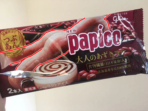 パピコ
