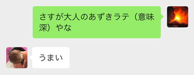 パピコ