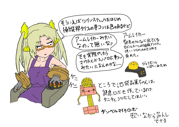 マシーナリーとも子 バーチャロン ツインスティック