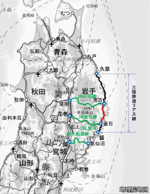 三陸鉄道リアス線 JR山田線 JR大船渡線 あまちゃん