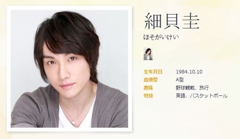 佐藤仁美 細貝圭 結婚 入籍 交際 妊娠