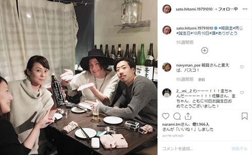 佐藤仁美 細貝圭 結婚 入籍 交際 妊娠