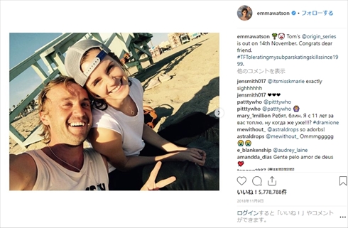 ハリーポッター エマ・ワトソン ドラハー Dramione トム・フェルトン ドラコ・マルフォイ ハーマイオニー・グレンジャー インスタ Instagram