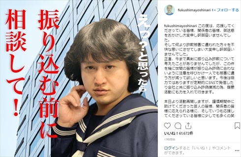 ガリットチュウ 福島 闇営業 吉本 謹慎 処分 復帰活動 再開 インスタ