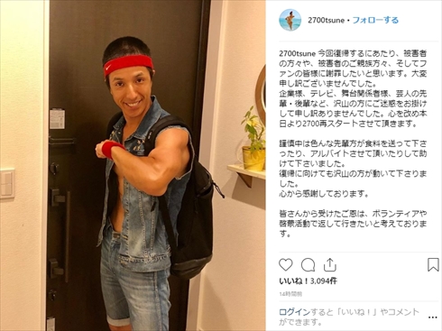 ガリットチュウ 福島 闇営業 吉本 謹慎 処分 復帰活動 再開 インスタ スリムクラブ 2700 くまだまさし ムーディー勝山