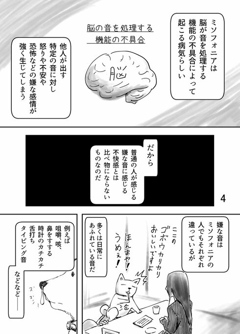 ミソフォニア04