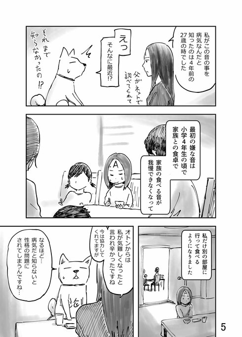 ミソフォニア05