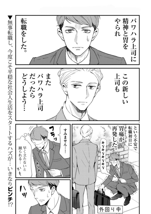 ichikawadan 天然 パワハラ