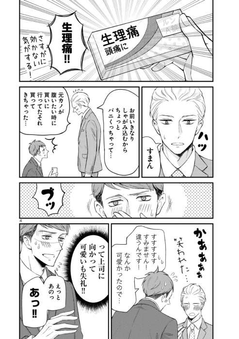 ichikawadan 天然 パワハラ