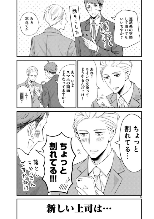 ichikawadan 天然 パワハラ