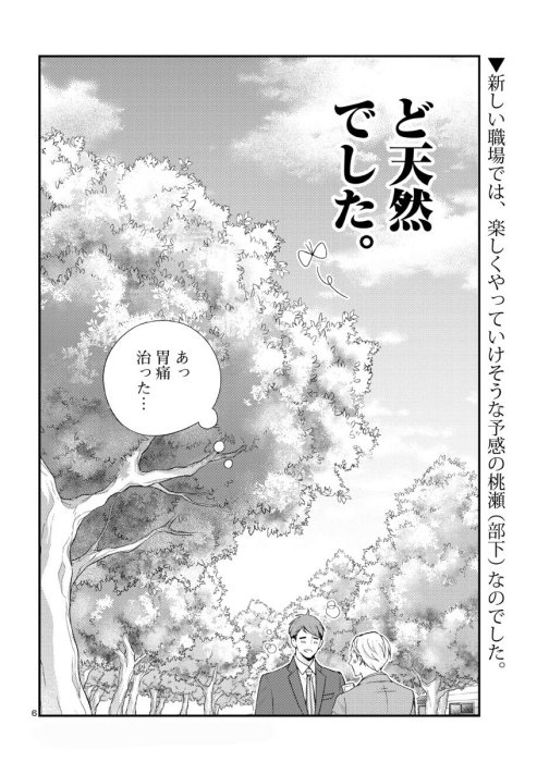 ichikawadan 天然 パワハラ