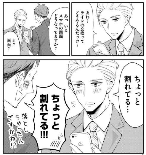 ichikawadan 天然 パワハラ