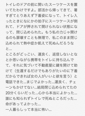 スーツケース 閉じ込め トイレ