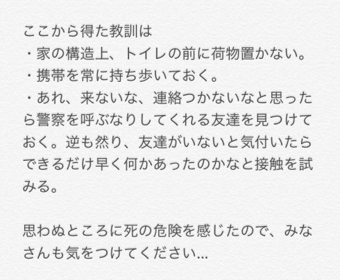 スーツケース 閉じ込め トイレ