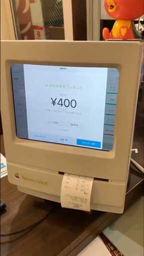 いとこ カレー屋 レジ Apple Classic 2 Macintosh 筐体 フロッピー レシート iPad Airpay 妻田カレー