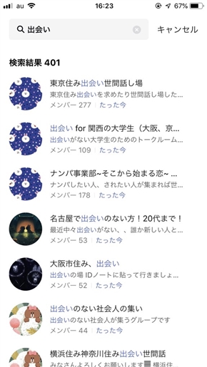 LINE「OpenChat」が正式スタート　運営「ガイドライン違反は強制退会」も、違反書き込み相次ぐ