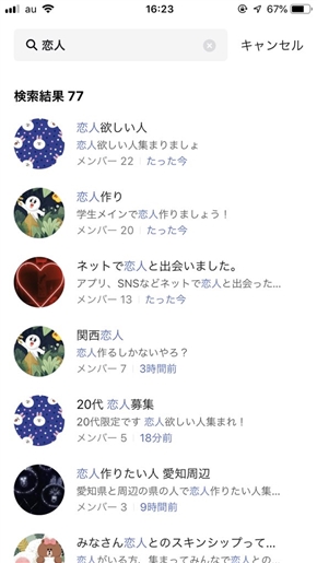 LINE「OpenChat」が正式スタート　運営「ガイドライン違反は強制退会」も、違反書き込み相次ぐ