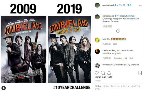 ゾンビランド ダブルタップ ジェシー・アイゼンバーグ ウディ・ハレルソン エマ・ストーン アビゲイル・ブレスリン