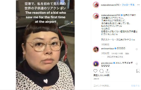 渡辺直美 Instagram インスタ あるある 動画 綾野剛