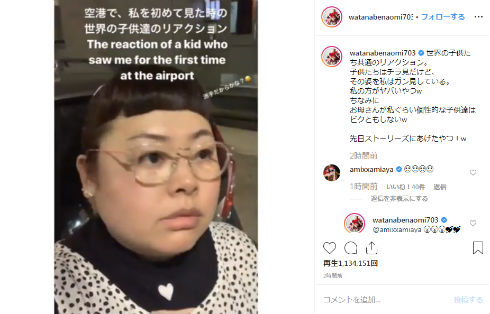 渡辺直美 Instagram インスタ あるある 動画 綾野剛