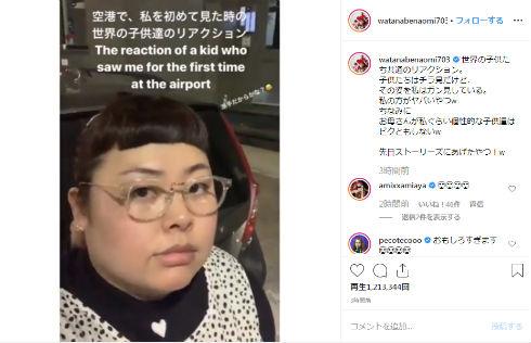 渡辺直美 Instagram インスタ あるある 動画 綾野剛