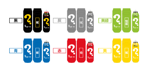 マジックソックス