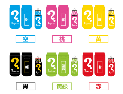 マジックソックス