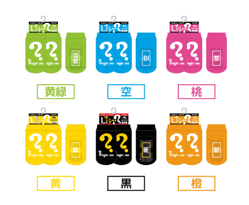 マジックソックス