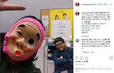 野呂佳代 ON8+1 バナナマン バナナマンのバナナムーンGOLD