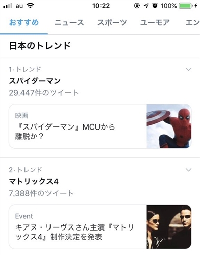 映画「スパイダーマン」MCU離脱騒動　ソニー・ピクチャーズ「ニュースは誤解」プロデューサー離脱について認めるも、MCUについて明言避ける