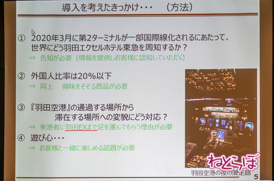 フライトシミュレーター 羽田エクセルホテル東急