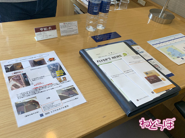 フライトシミュレーター 羽田エクセルホテル東急