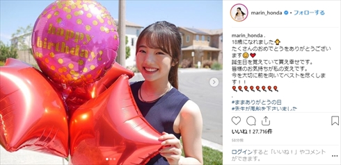 本田真凜 誕生日 18歳 フィギュアスケート インスタ