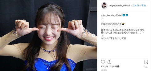 本田真凜 誕生日 18歳 フィギュアスケート インスタ 望結 妹 シスコン