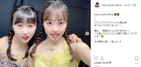 本田真凜 誕生日 18歳 フィギュアスケート インスタ 望結 妹 シスコン