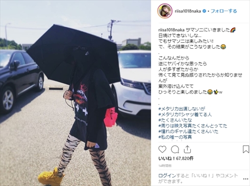 仲里依紗 サマソニ 日焼け対策 UV 紫外線 服装